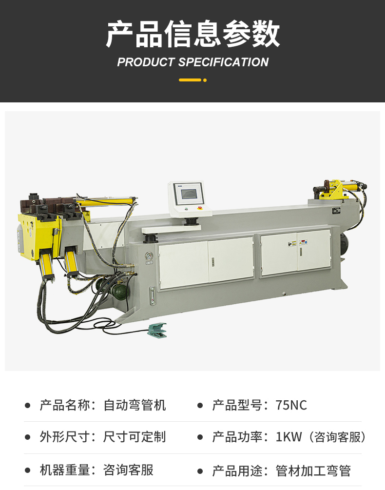 Shangguo Machinery 75NC Pipe Bending Machine Semiautomatic Hydraulic CNC Round and Square Pipe Machine