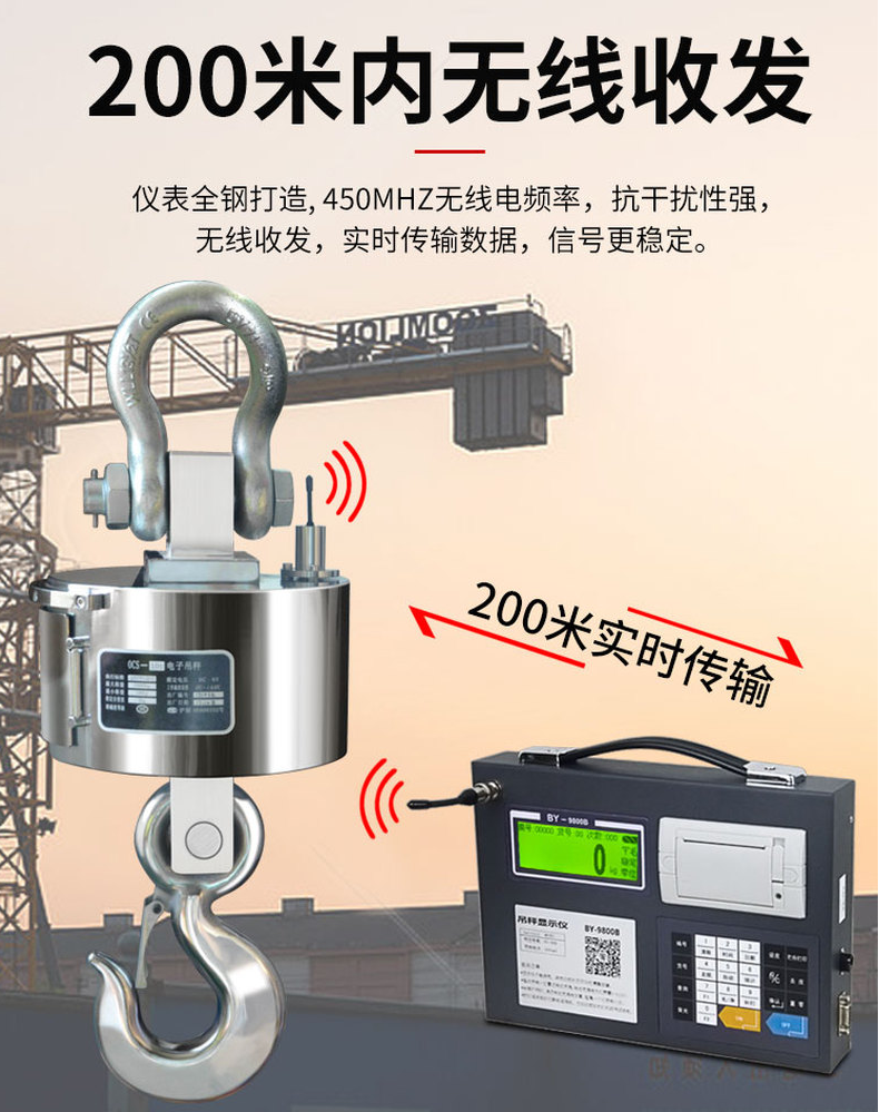 Baiying OCS with Wireless Hook Scale Hardware Factory Crane Weighing 50t Electronic Hanging Scale 3000kg Printed Hanging Scale