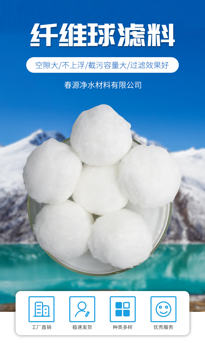 White fiber ball filter material for wastewater filtration treatment Fiber ball swimming pool filter ball