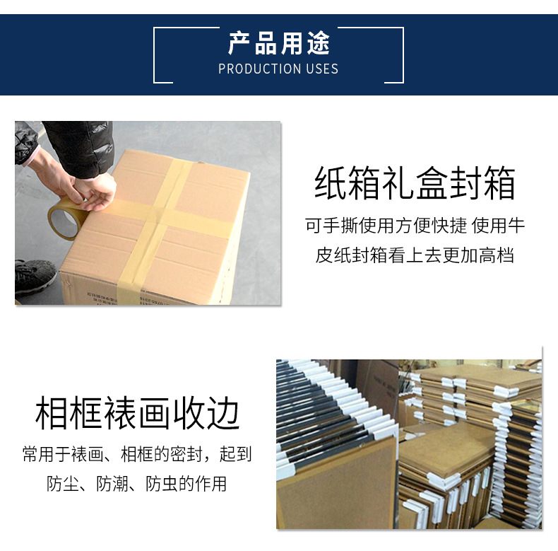 Kraft paper adhesive tape, high viscosity, water free, self-adhesive, biodegradable, and box sealing fixed with reinforcing bars and ribbon fibers. Kraft paper