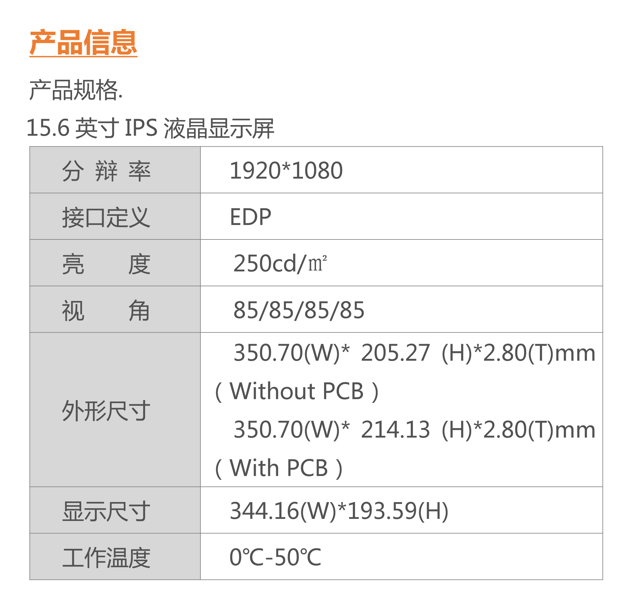 15.6-inch display screen 1920x1080 resolution in car central control tablet integrated computer LCD display screen