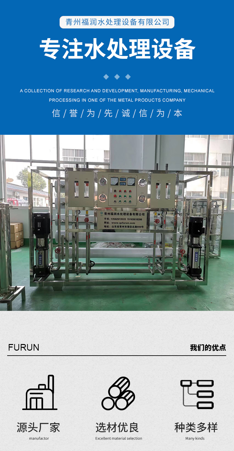 Ultrafiltration equipment, deionized water treatment equipment, rural direct drinking water equipment installation support, customization