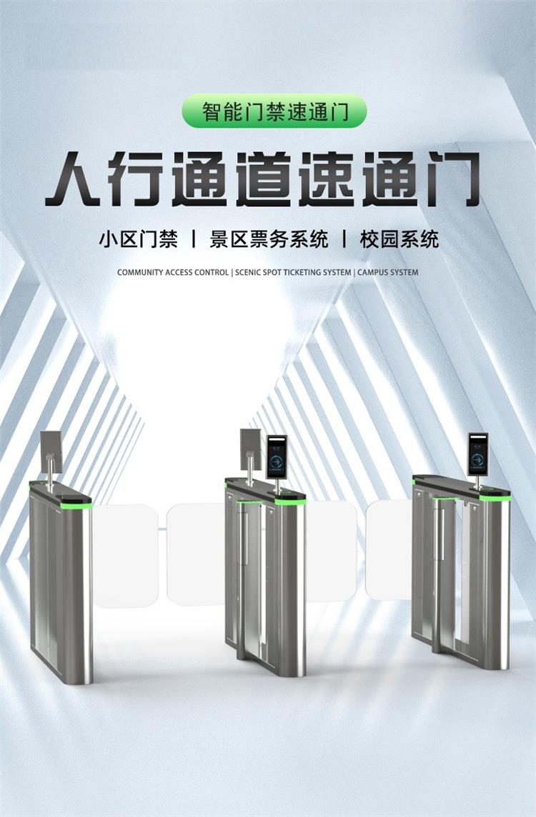 AS visitor quick access door, quick tapping swing gate, integrated lobby immersive cloud network access control