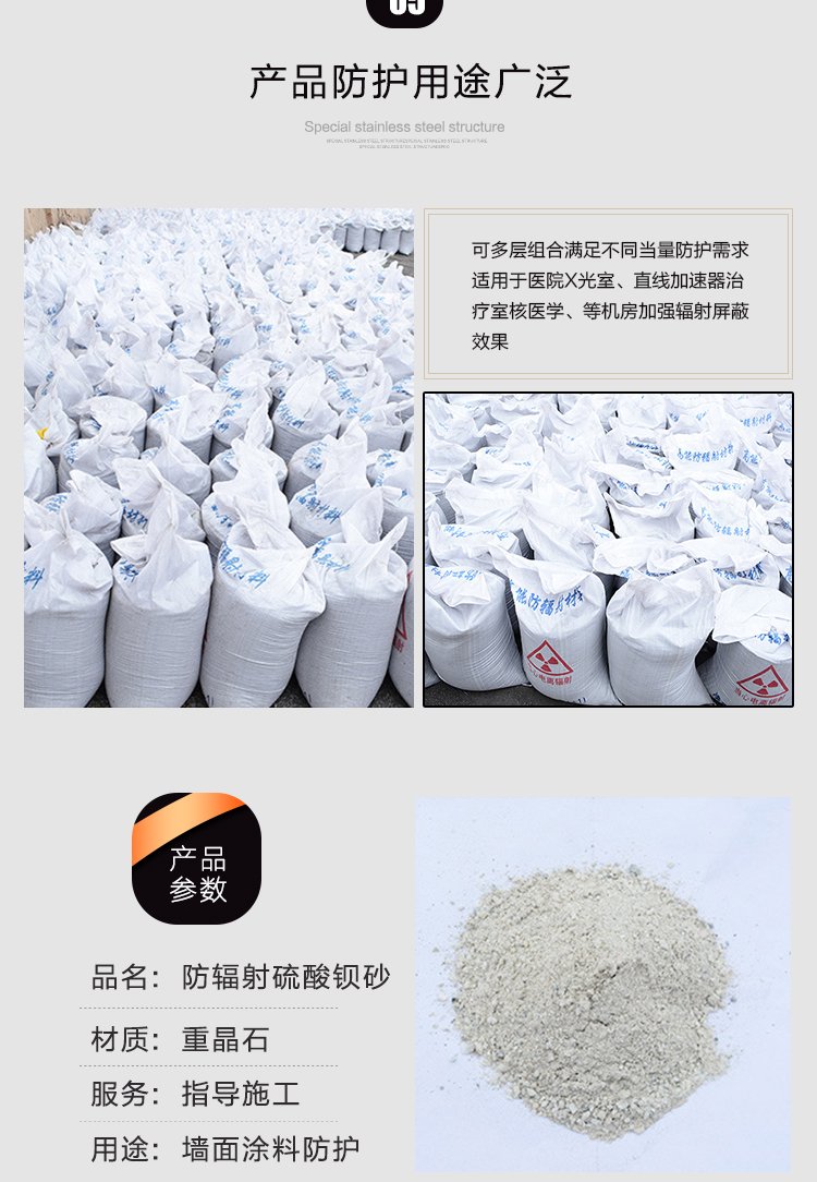 Medical protection grade anti radiation Barium sulfate sand is directly sent by the supplier