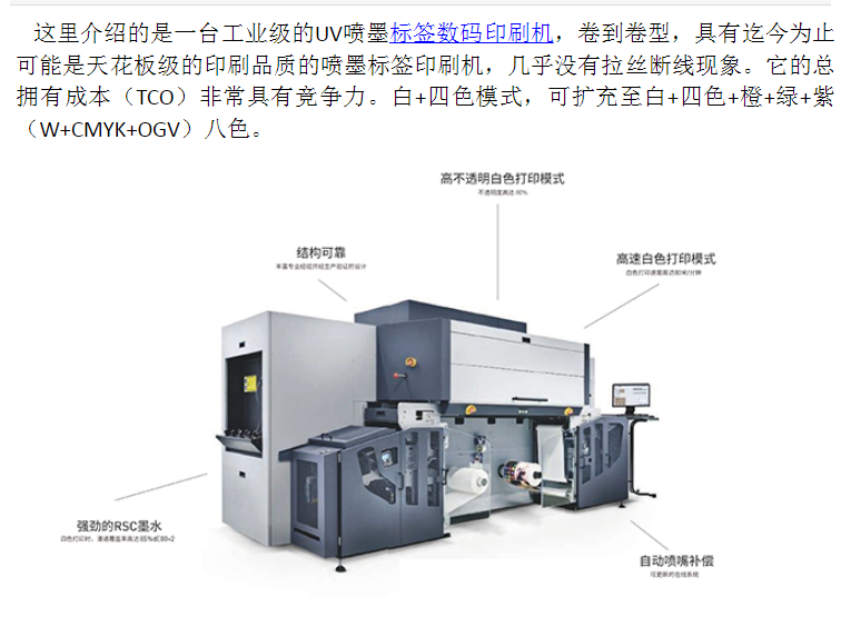 8-color double-sided high-speed ink-jet rotary Digital printing machine