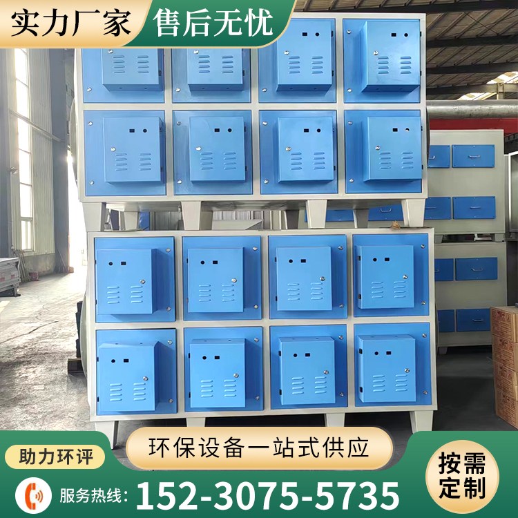 UV光氧净化器 低温等离子一体机 污水站废气处理环保设备