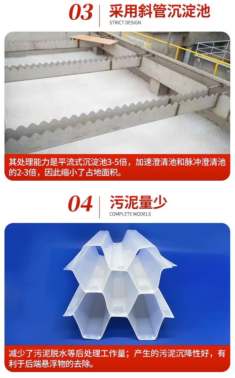 PP plastic hexagonal honeycomb inclined plate filler sedimentation tank with honeycomb inclined tube sedimentation plate for sewage treatment