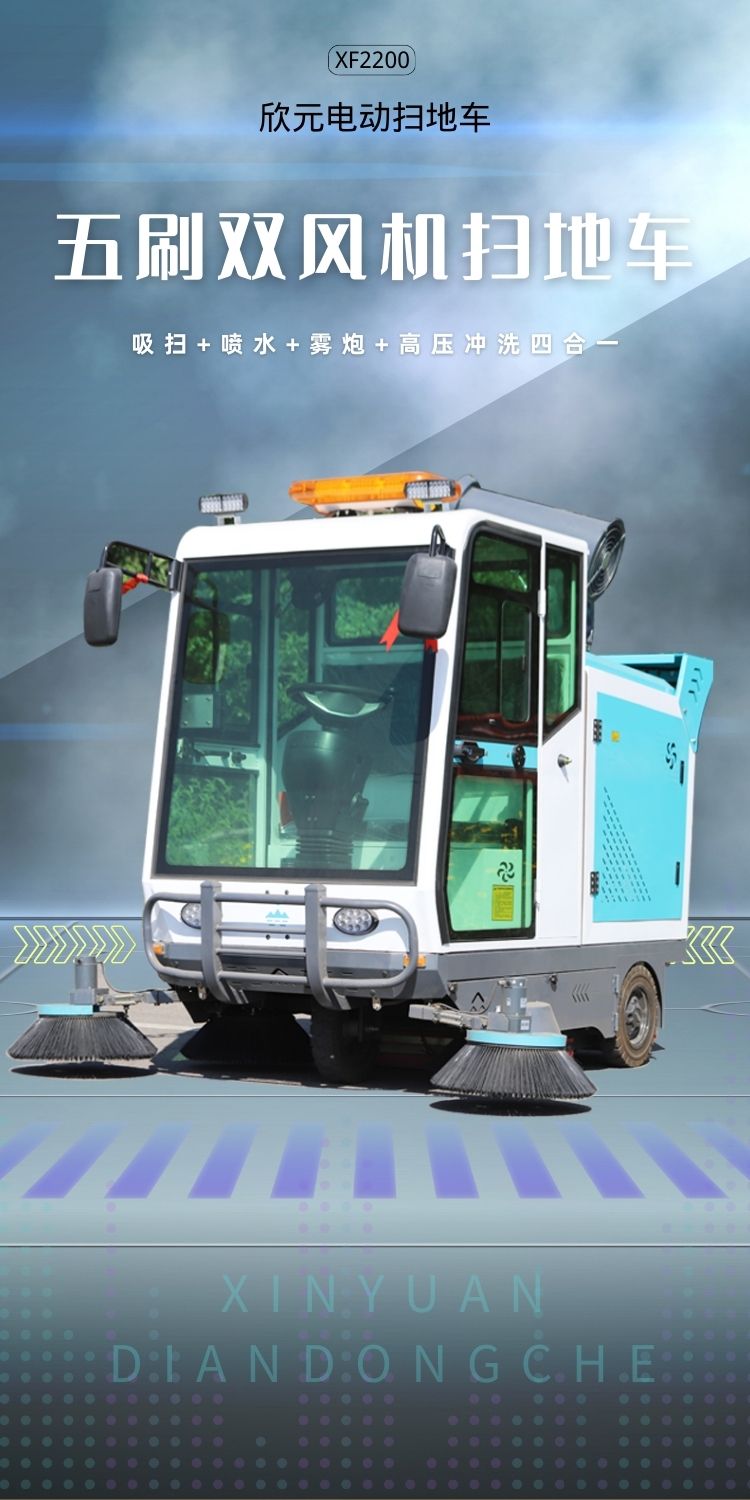 New energy electric sweeper watering spray dust suppression high-pressure washing multi-function sweeper