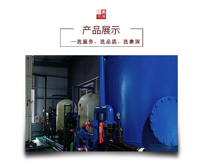 Sales of boiler softening water devices, scale removal and alkali water softeners, water softeners, and central air conditioning softening equipment