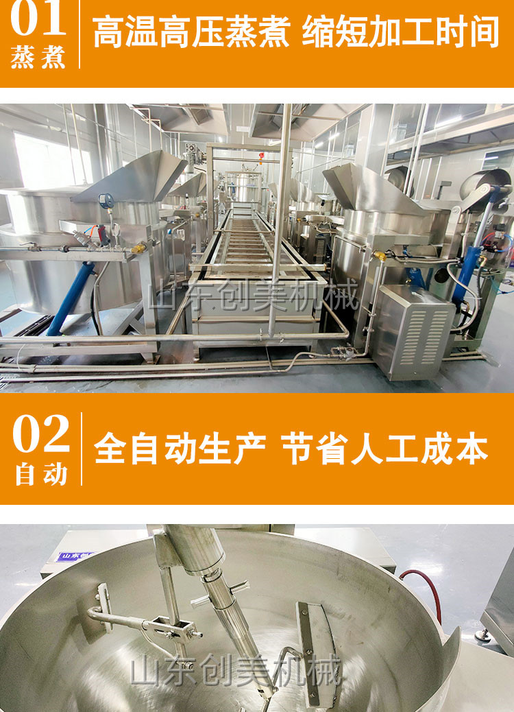 Thick Soup Treasure Production Machine High Pressure Fully Automatic Cooking Equipment High Temperature Boiling Beef Bone, Chicken Bone, and Pig Bone Machine