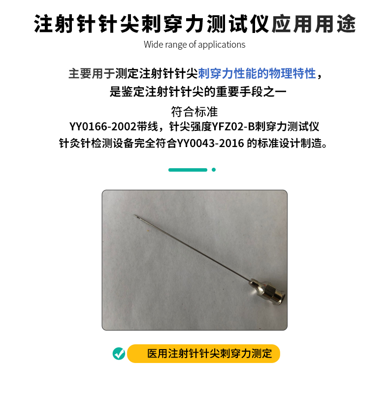 Experimental data of injection needle needle puncture force tester CSI-Z017 Chengsi brand advantages and reliable performance