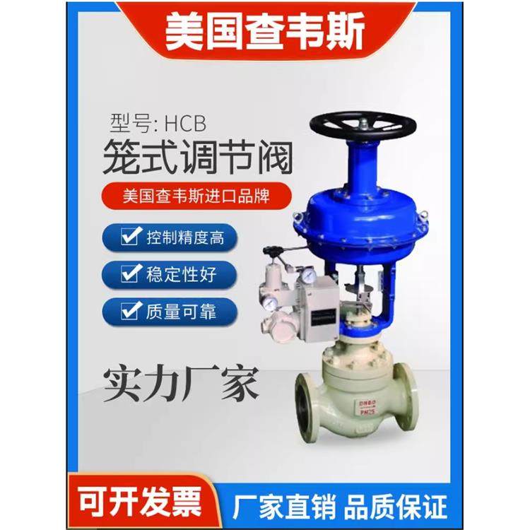 HLS气动薄膜小口径单座调节阀 金属阀座 ASME B16.104 Ⅴ 泄漏等级 防爆
