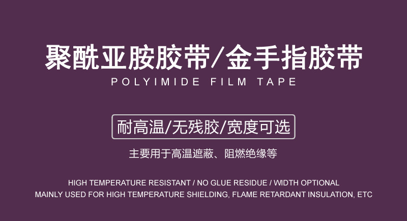 Industrial experts choose pi polyimide gold finger double-sided adhesive tape, gold brown double-sided adhesive tape