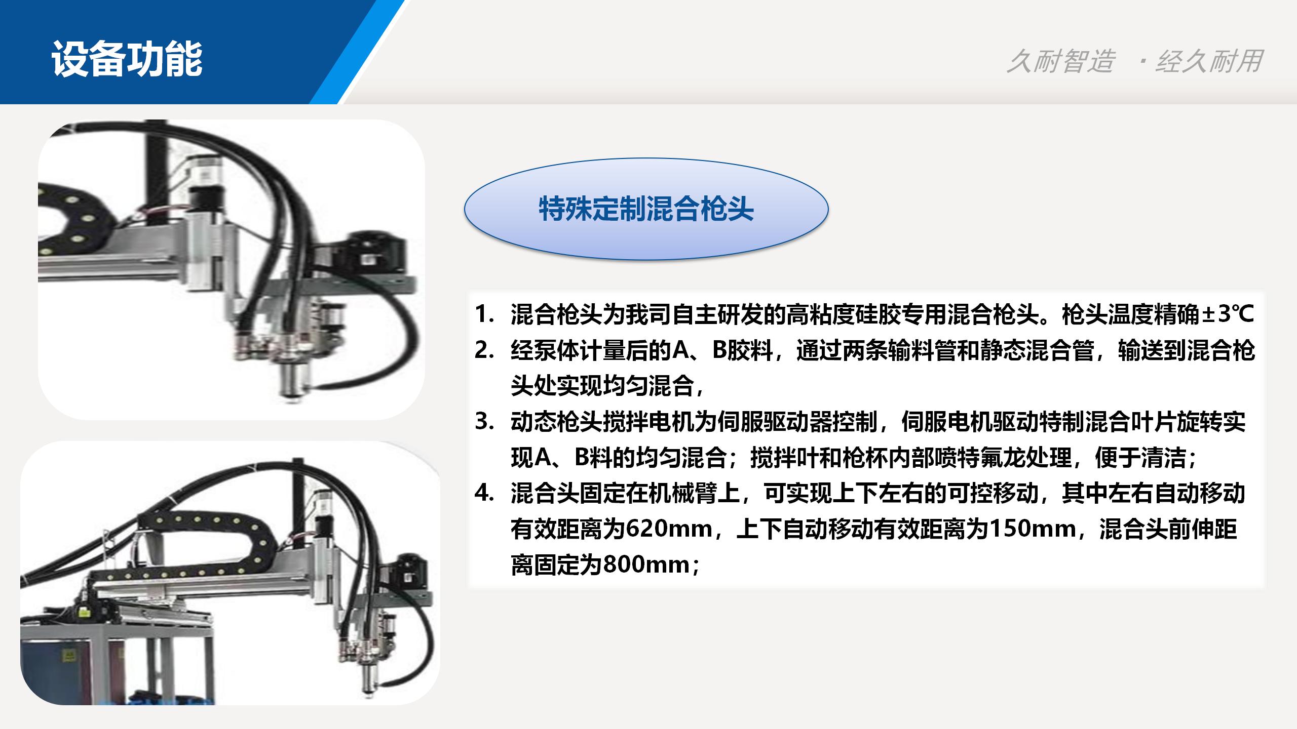 Silicone foam machine, silicone foam production machine, silicone coil production and supply equipment