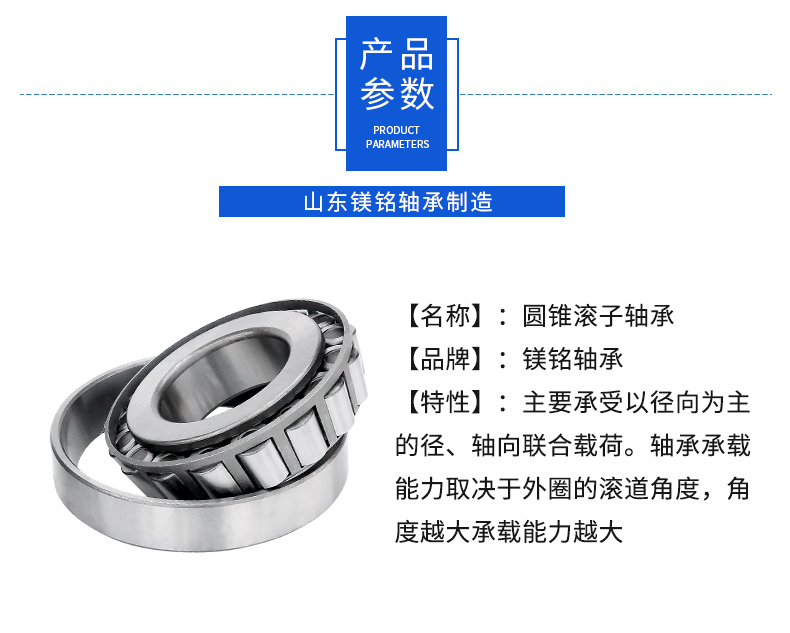 Application of MEMINB Type 7 Tapered Roller Bearing HM220149/10 Environmental Protection Mechanical Transmission Device