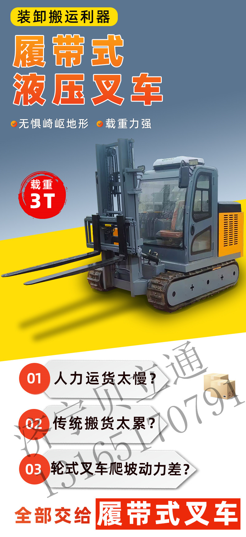 Customized Desert Handling Crawler Forklift with a 6-meter Lift Truck All Terrain Off Road Crawler Transfer Truck