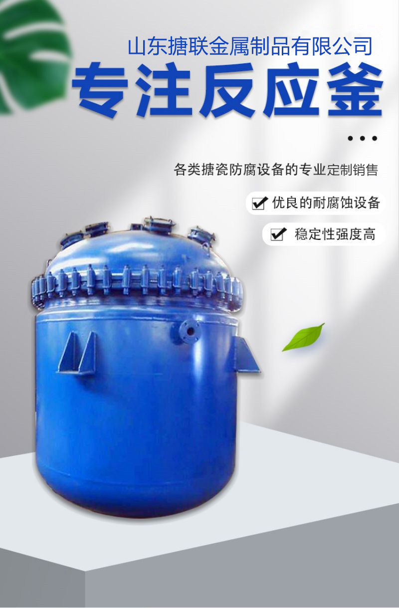 Enamel glass storage tank K3000L reaction tank Enamel reaction tank Reaction tank with complete specifications