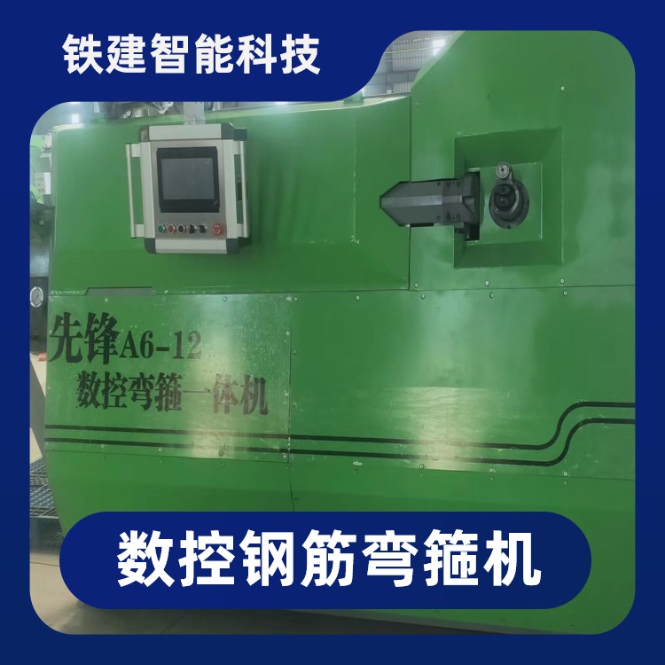 数控钢筋弯箍机 调直弯箍一次成型 桥梁隧道钢筋弯曲机 多规格定制