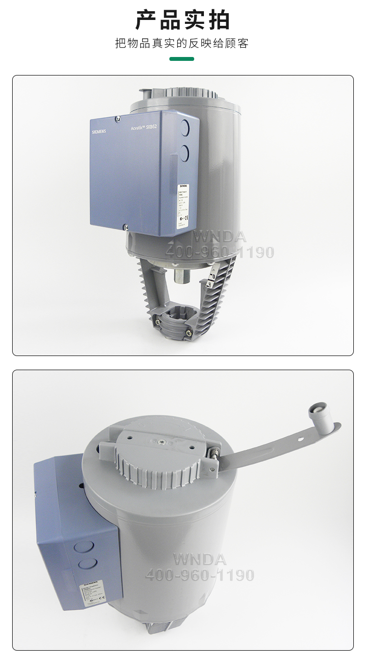 Siemens SIEMENS electric hydraulic actuator SKB62 valve controller control valve globe valve