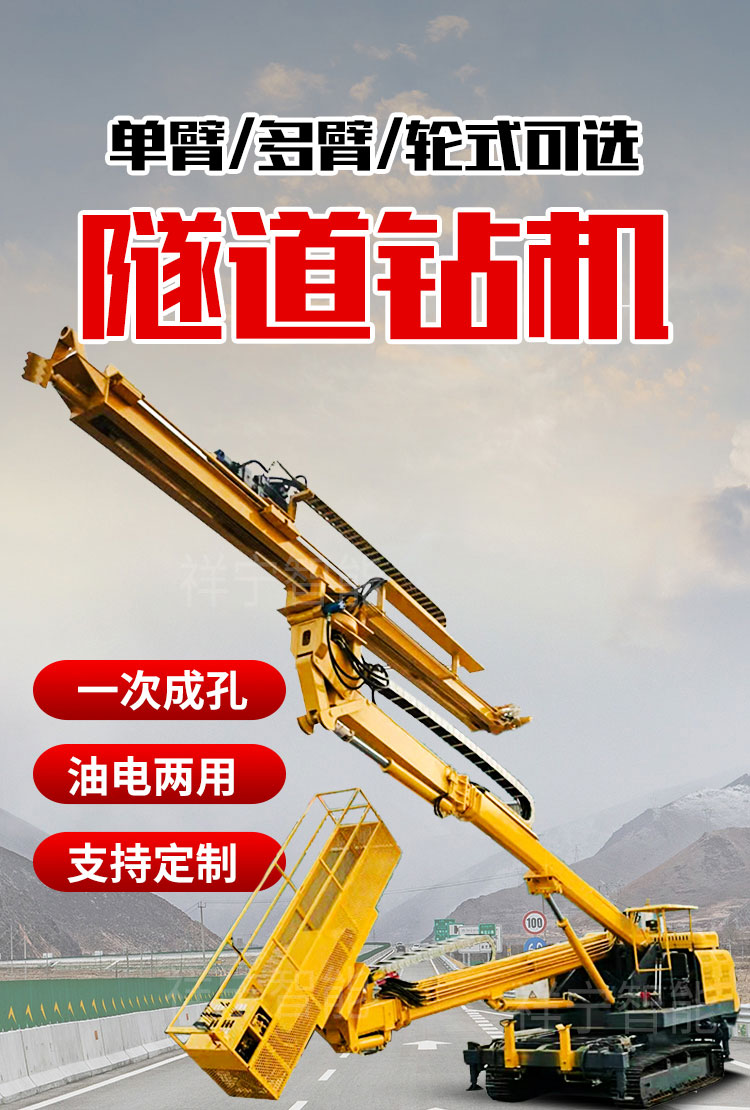 Xiangning 3m6m8m10m12m15m tunnel drilling rig, hydraulic rock drilling power head, one-time drilling