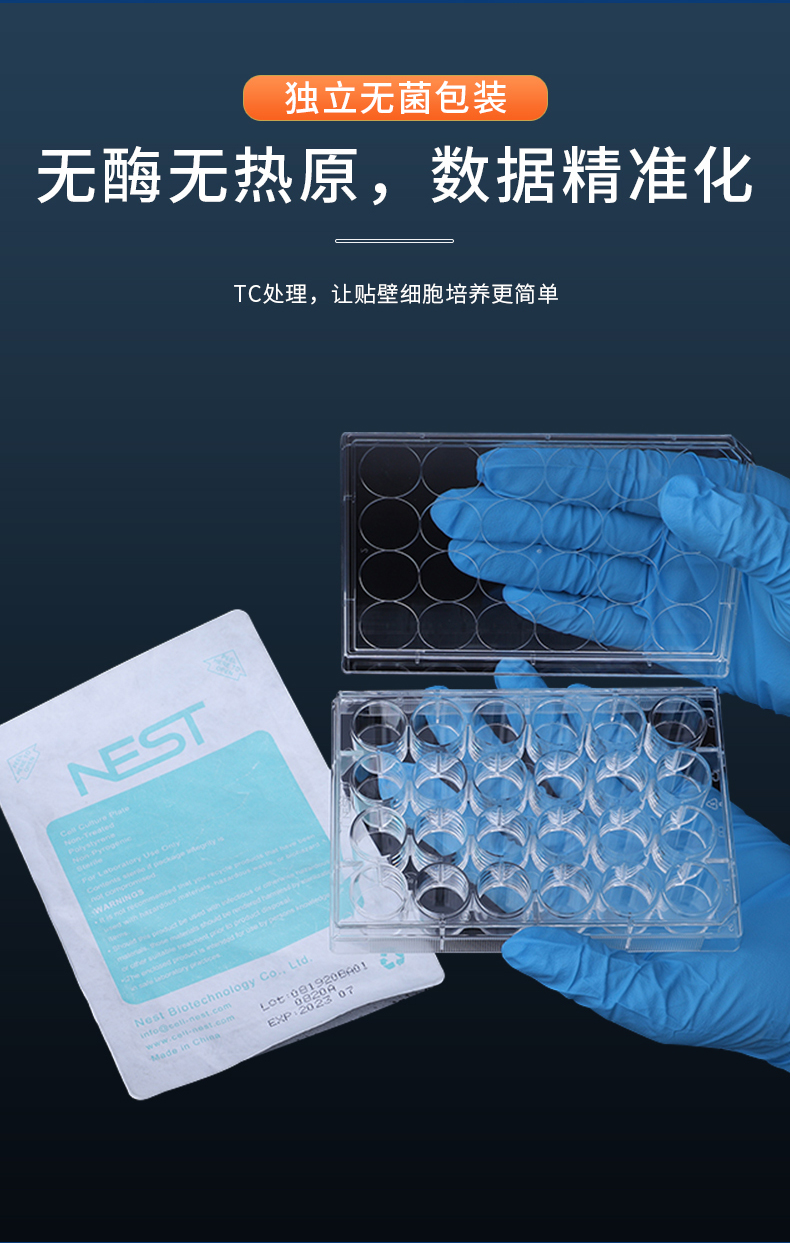 NEST authorized cell culture plate with 6 wells/12 wells/24 wells/48 wells/96 wells in stock