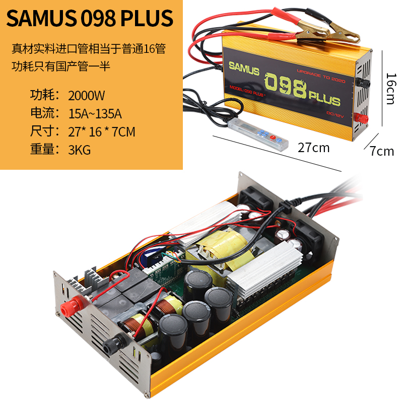 SAMUS 1600M12V high-power intelligent machine head battery boost conversion kit