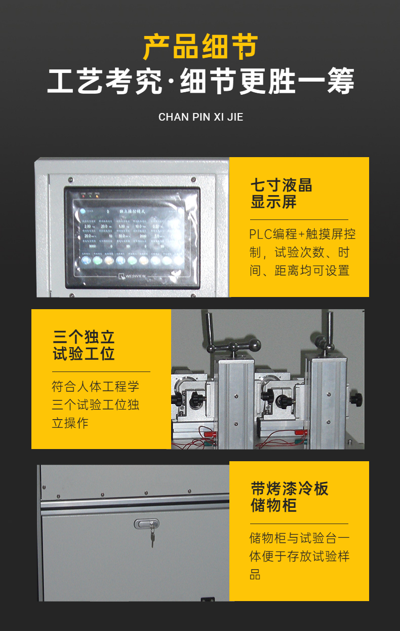 Customization of Jinsen Key Life Tester for Three Station Switch Life Testing Machine