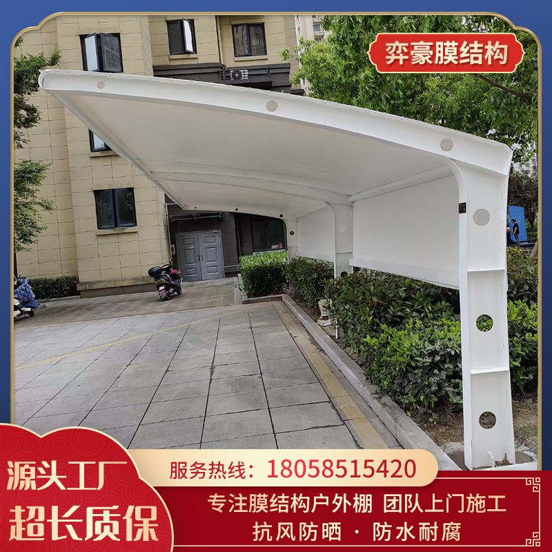 Outdoor 7-shaped membrane structure car parking shed, charging pile shed, electric bicycle shed, tension film sunshade