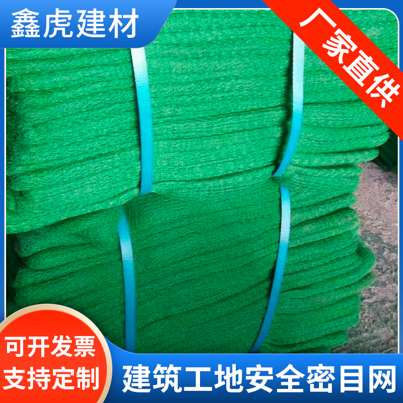 Manufacturer provides building dense mesh green high-density polyethylene protective mesh flame-retardant dense mesh safety vertical mesh