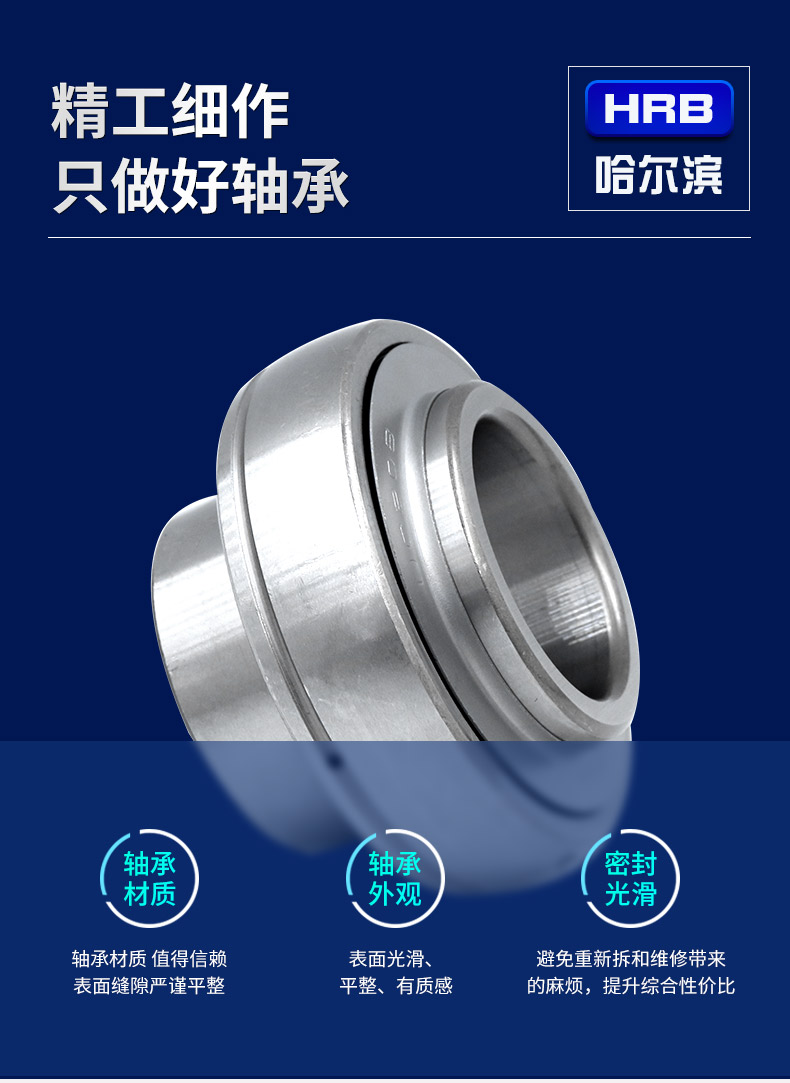 Outer spherical ball bearing UC319 Harbin axis HRB automation equipment printing mechanical bearing