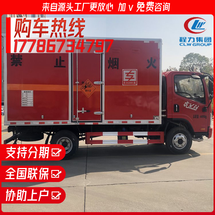 Blue Label Small Box Explosion Proof Vehicle Liberation Tiger VN Detonator Fireworks and Firecrackers Transport Dangerous Truck