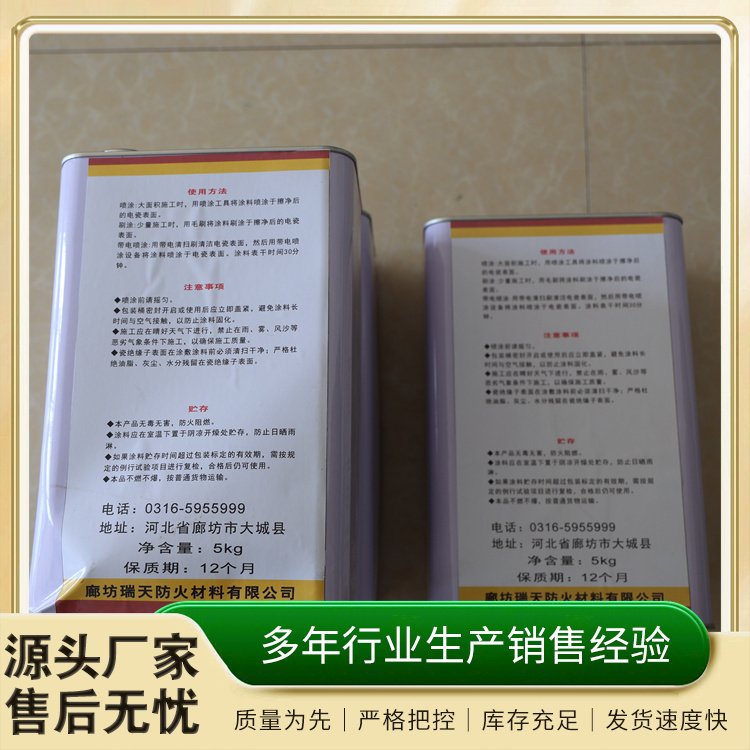 电力防污闪涂料 漆层坚韧 电缆终端变压器 支持定制 瑞天