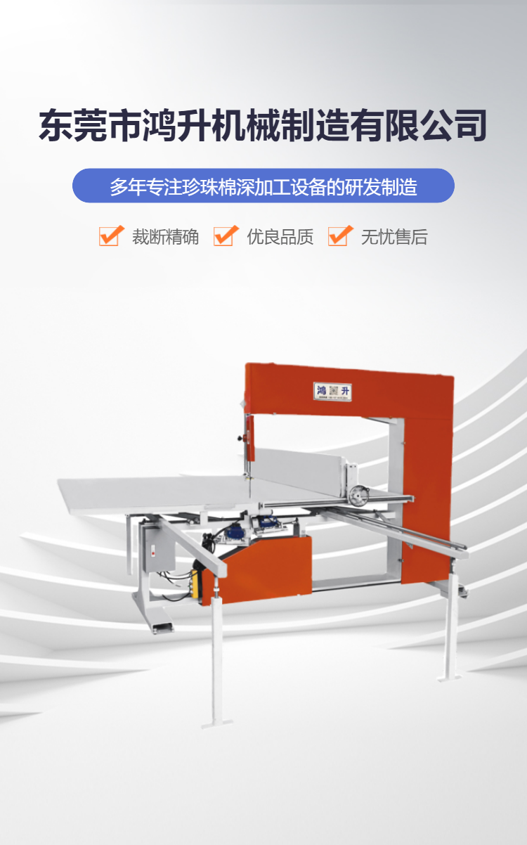 EPE pearl cotton EVA foam vertical cutting machine, direct cutting machine, cutting bed and cutting machine, customizable