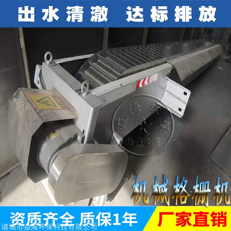 Customized Yihai Environmental Protection for Rotary Mechanical Grille Decontamination Machine and Circulating Solid-liquid Separators