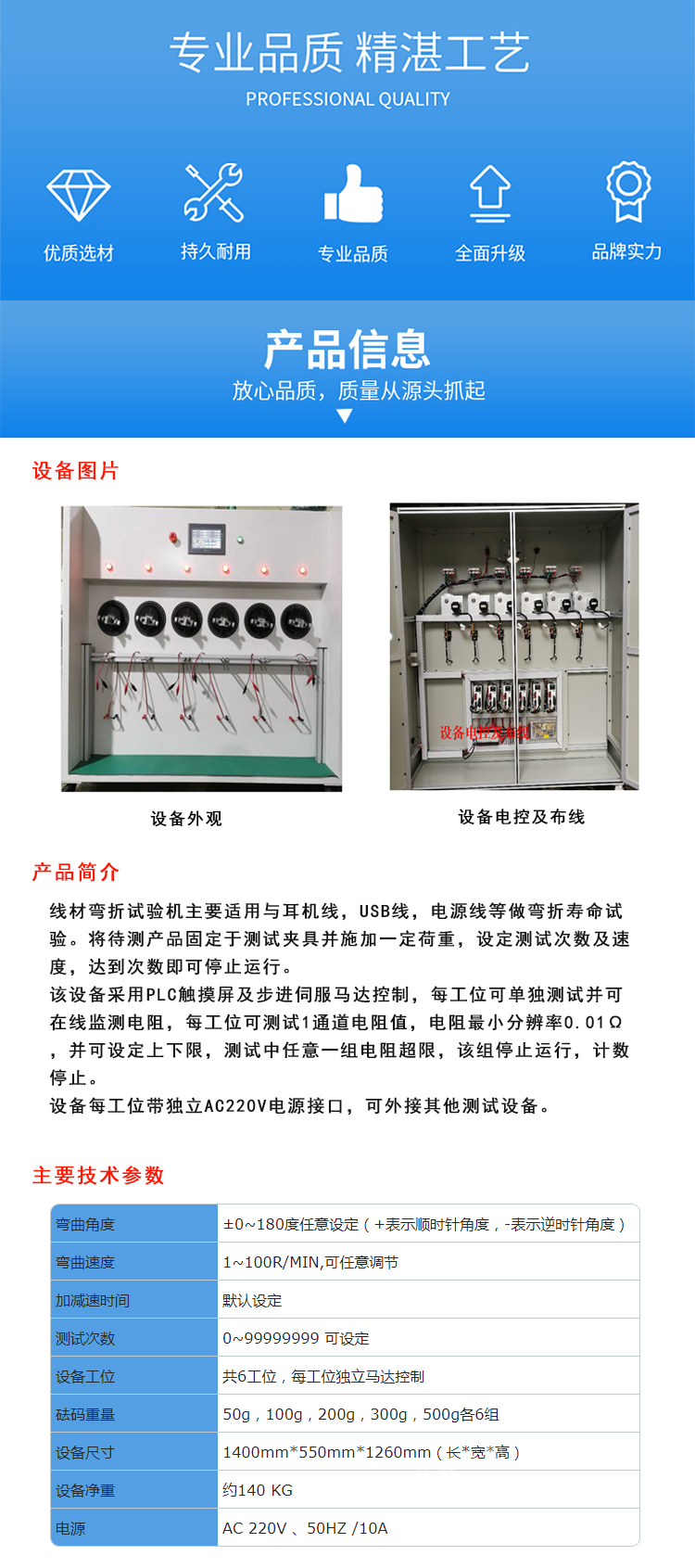 360 degree wire swing testing machine, supplied by Lainbito, for repeated bending testing using a six group bending testing machine