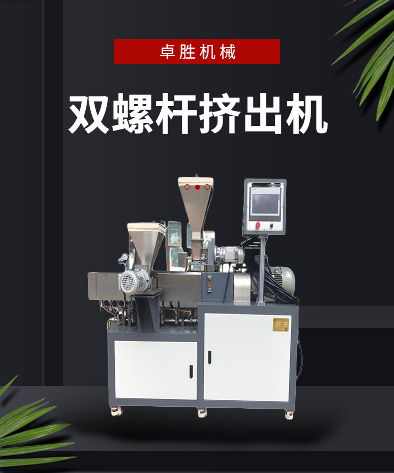 Zhuosheng Machinery PVC Plastic Extruder PE Plastic Pipe Equipment PP Single Screw Plastic Extruder