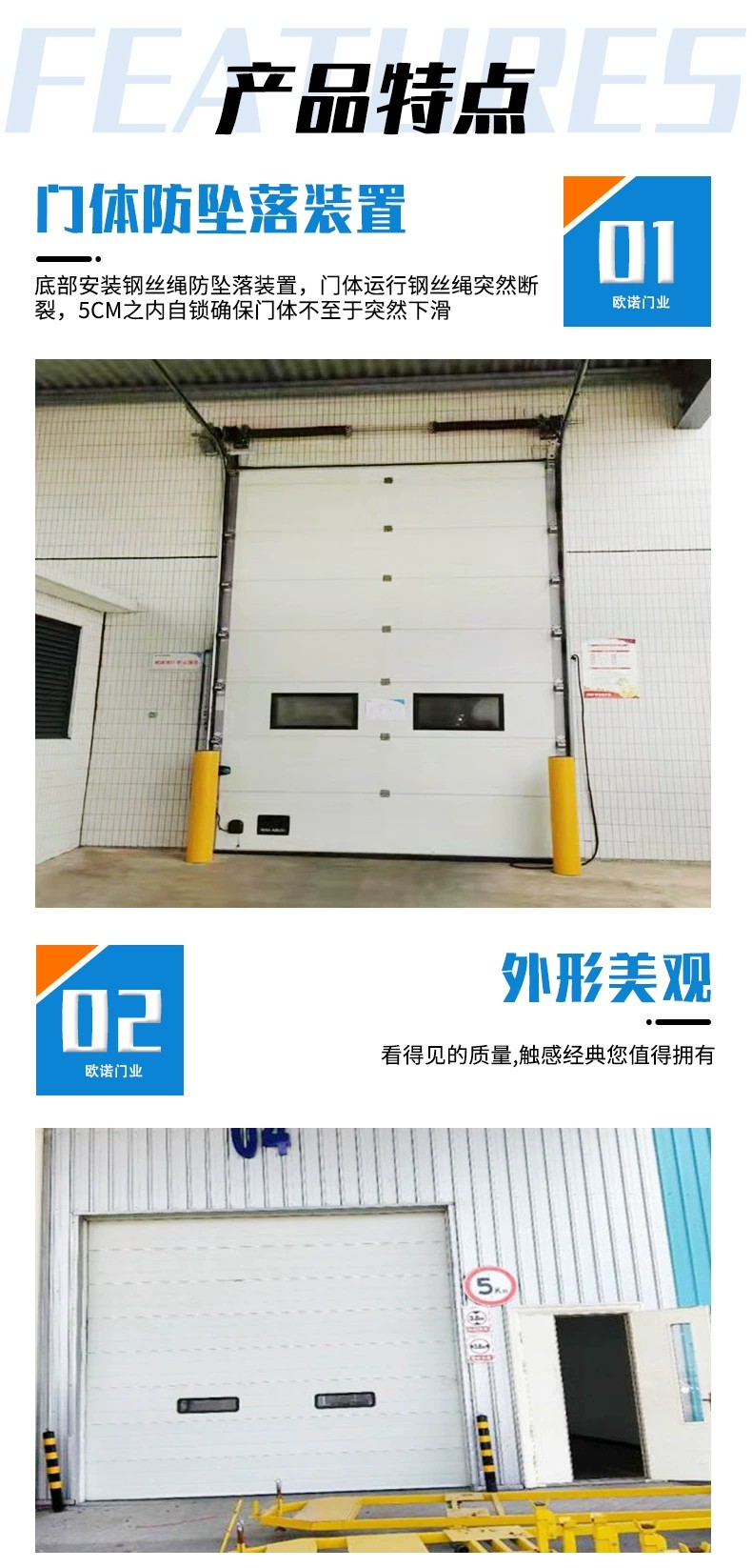 Advantages in selecting automatic doors, sliding doors for industrial garages, factory buildings, and replica garage doors