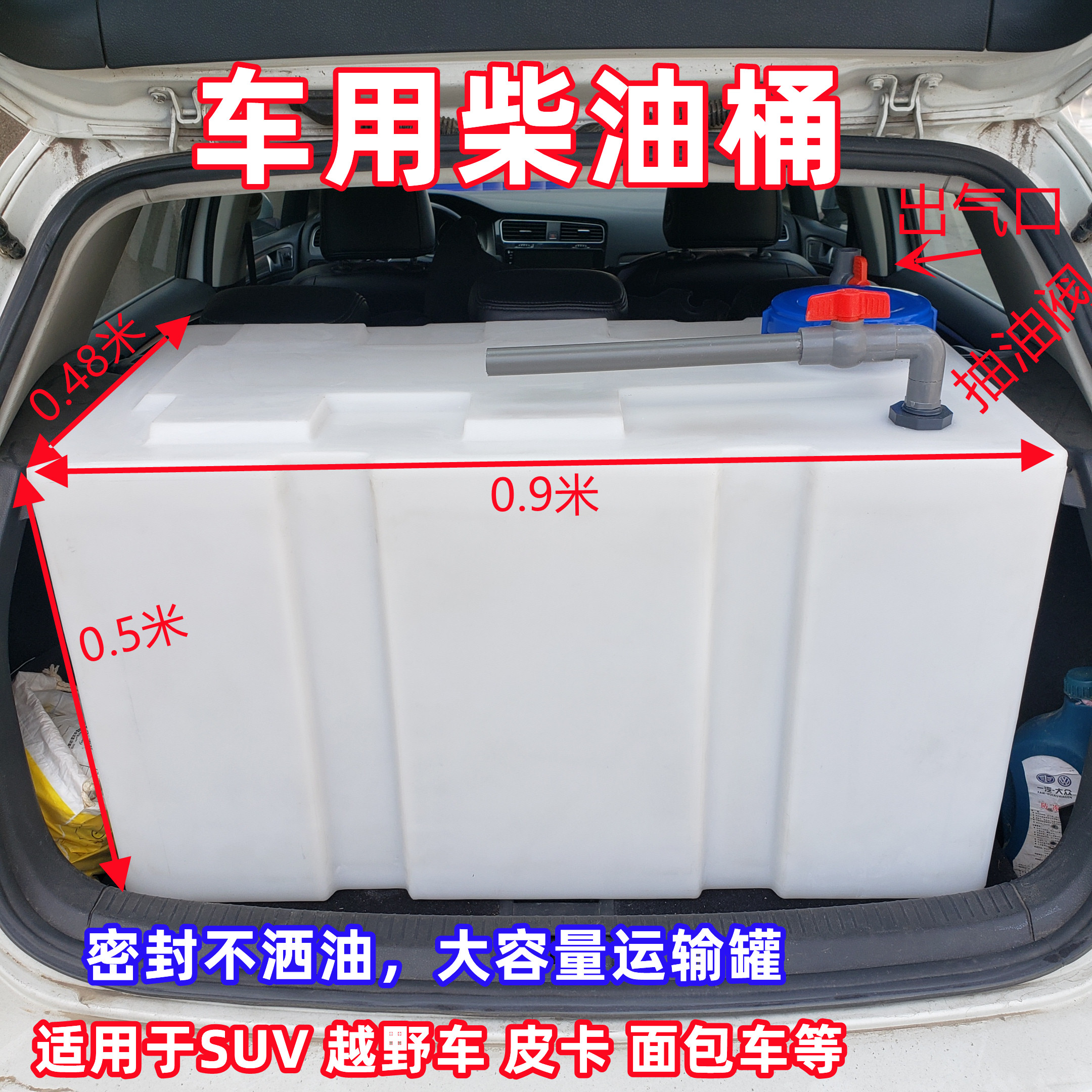 Plastic diesel barrel thickened rectangular excavator oil storage tank 280L pickup truck transportation cleaning truck PE water tank