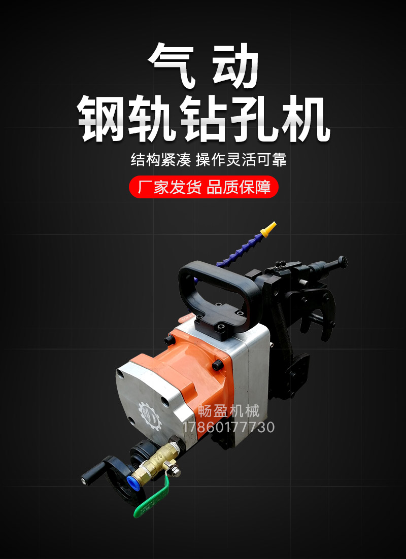 Explosion-proof pneumatic track sawing machine, underground pneumatic track drilling, mining band saw, mining pneumatic drilling machine, hollow drill