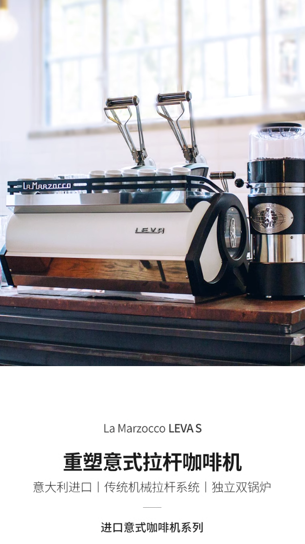 La Marzocco LEVA X/S single and double head commercial spicy Italian semi-automatic coffee machine imported from Italy