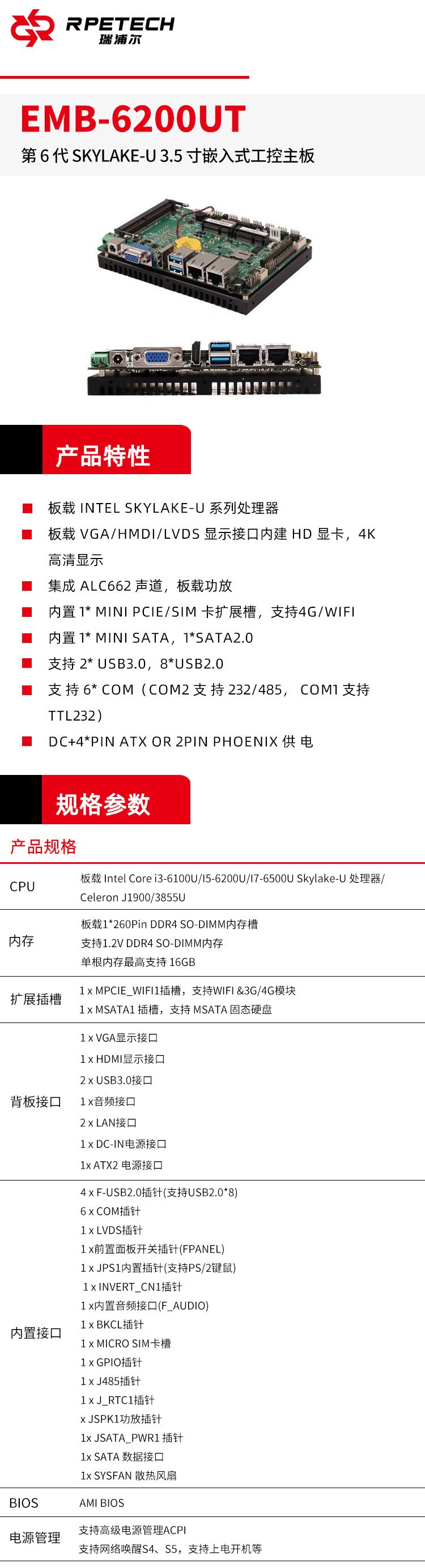 Ripple high-performance industrial computer embedded 6th generation Skylake-U 3.5-inch industrial grade low-power customization