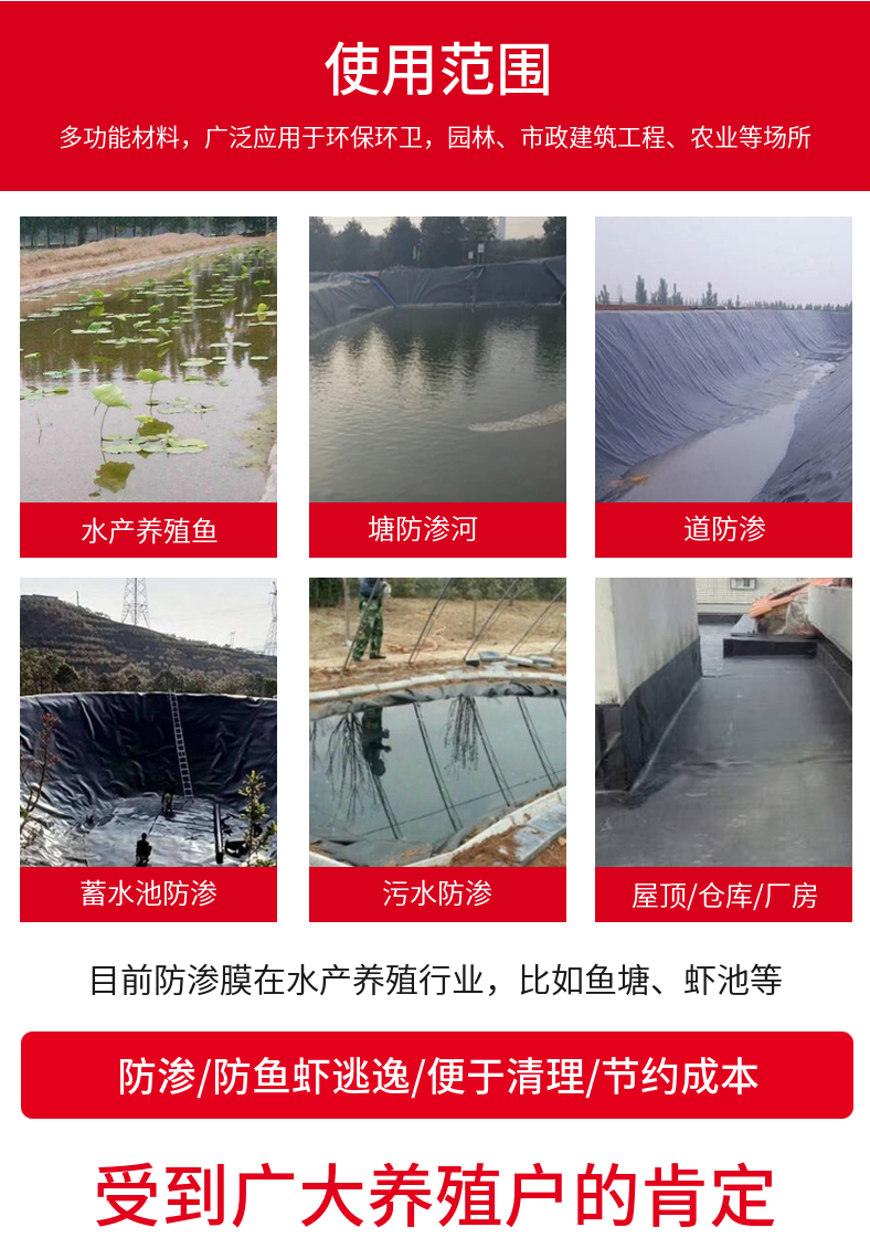 Smooth and rough PE anti-seepage geotextile film Polyethylene biogas digester breeding farm lotus root pond anti-seepage film