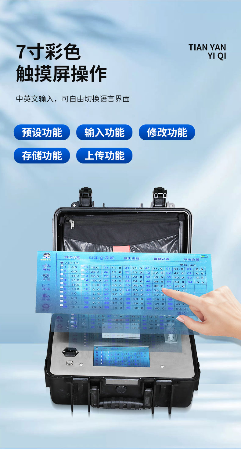 New portable particle counter TH-P6 Tianhong supports custom standard testing