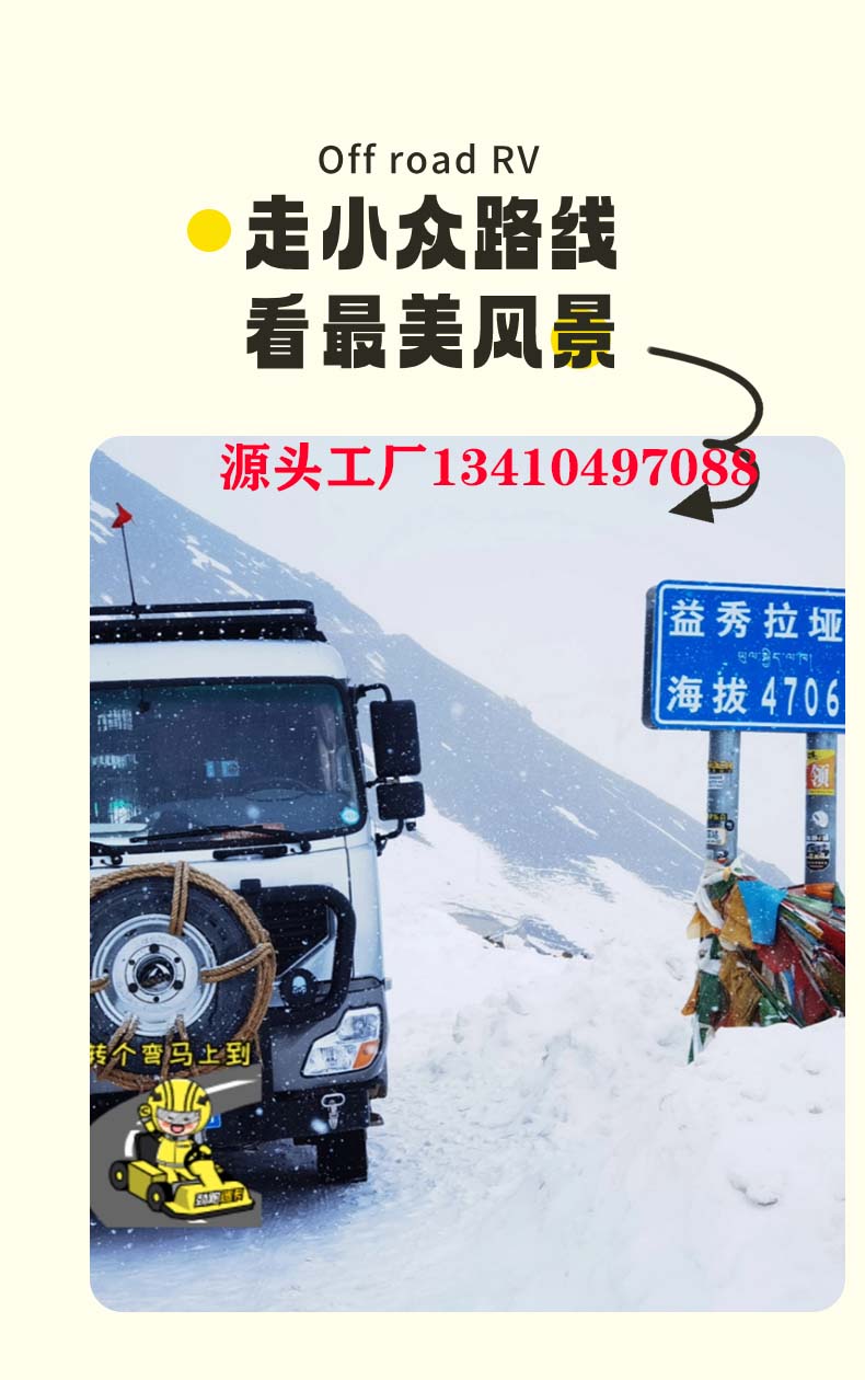 Dongfeng four-wheel drive off-road RV 4X4 RV 4.1t Weichai Engine C Certificate Blue Label B-type National Joint Guarantee