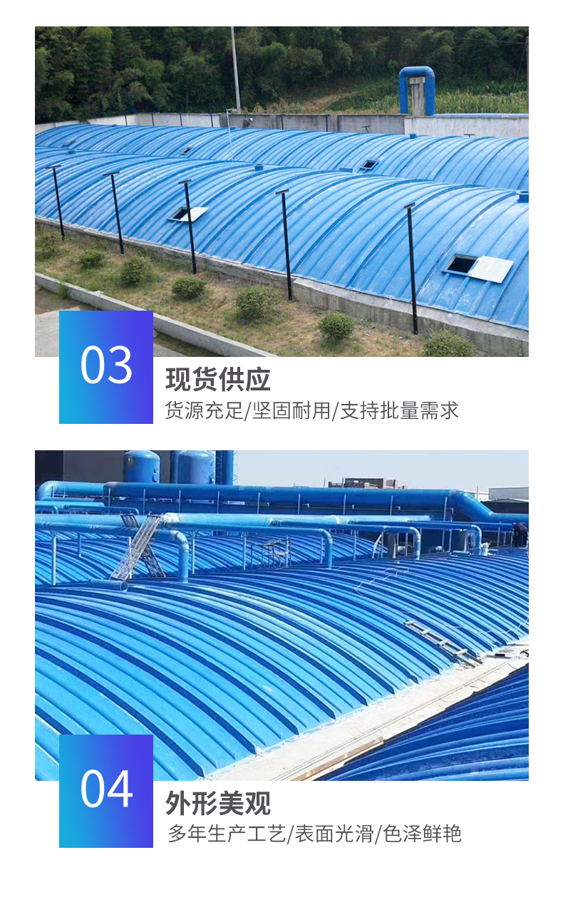 Rongyun Customized Sewage Tank Glass Fiber Reinforced Plastic Arch Cover Plate FRP Gas Collecting Hood Odor Sealing Hood with Long Service Life