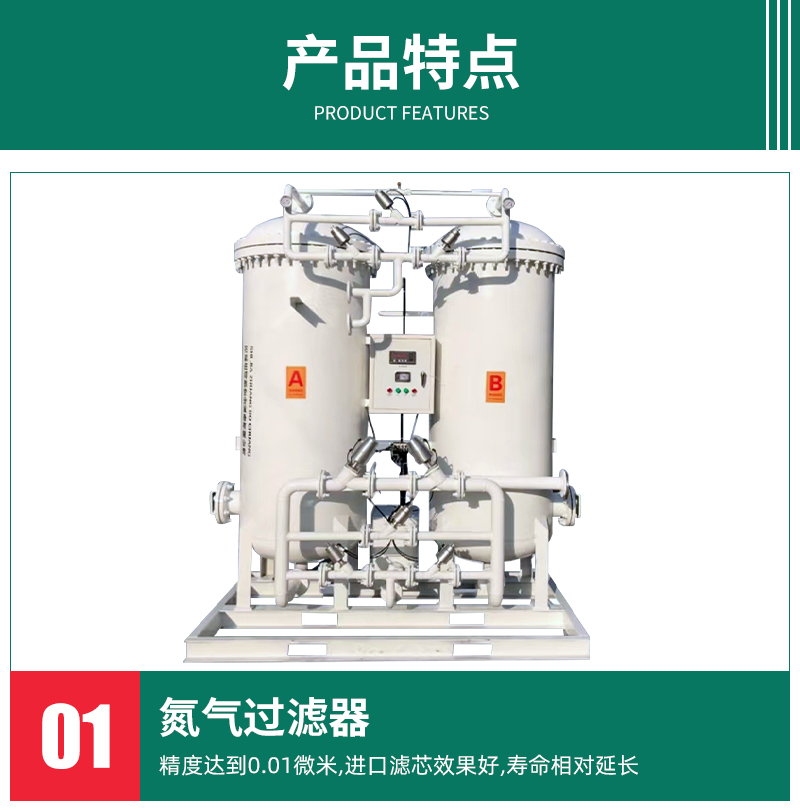 PSA dual tower nitrogen generator High purity food nitrogen production equipment Efficient pressure swing adsorption industrial air purification equipment