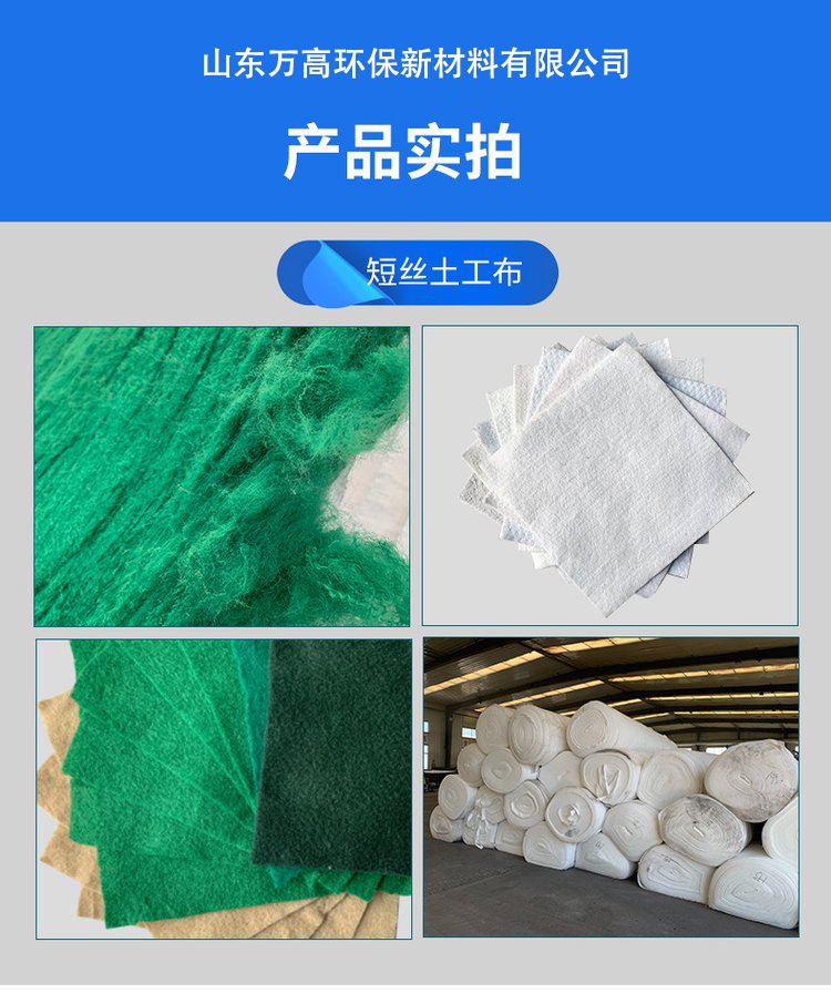 Polyester short fiber Geotextile green dust-proof cloth 150g 200g 250g green breeding filter cloth