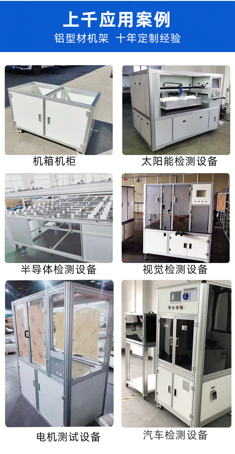 The test rack can be designed with customized photovoltaic detection equipment and aluminum alloy test box according to the diagram