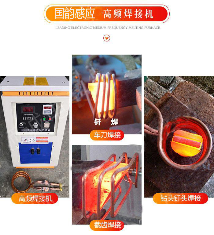 Guoyun high-frequency brazing processing medium frequency welding equipment industrial frequency brazing machine factory