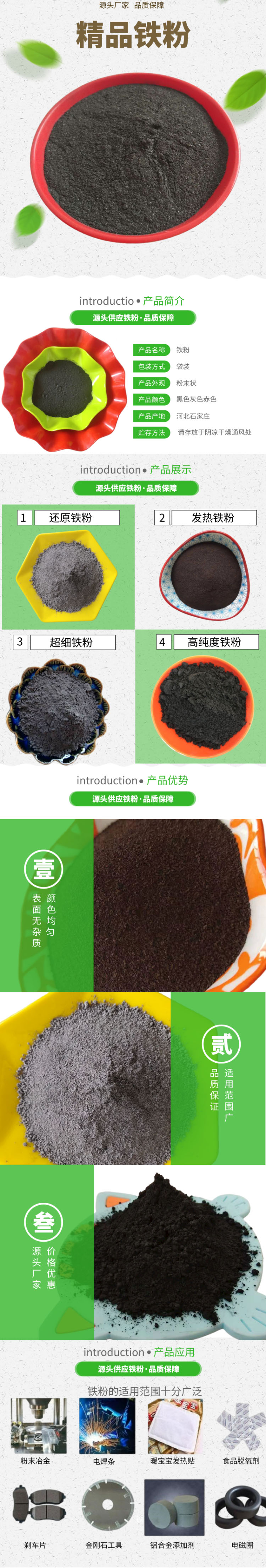 Changsen supplies iron powder, sewage treatment, chemical use, iron trioxide, warm baby fever, high-purity iron powder, magnetic powder